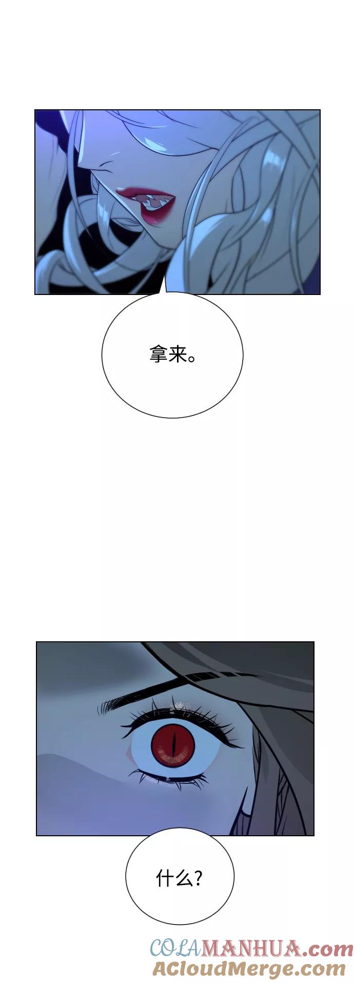 荆棘女王 - 第44话 第58页