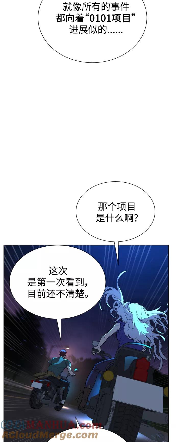 荆棘女王 - 第44话 第34页