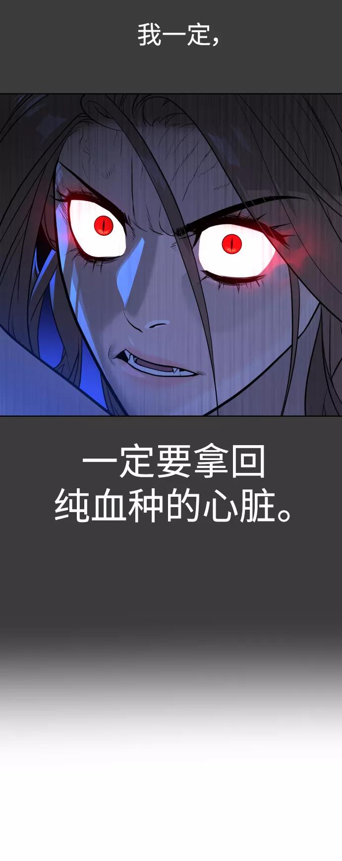 荆棘女王 - 第44话 第30页