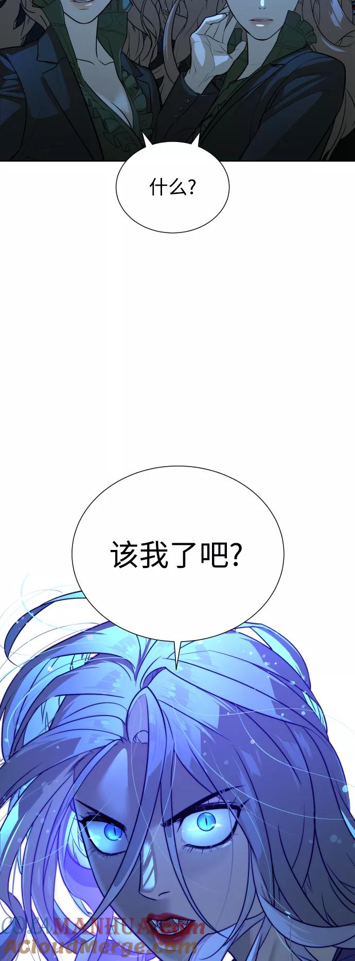 荆棘女王 - 第44话 第73页