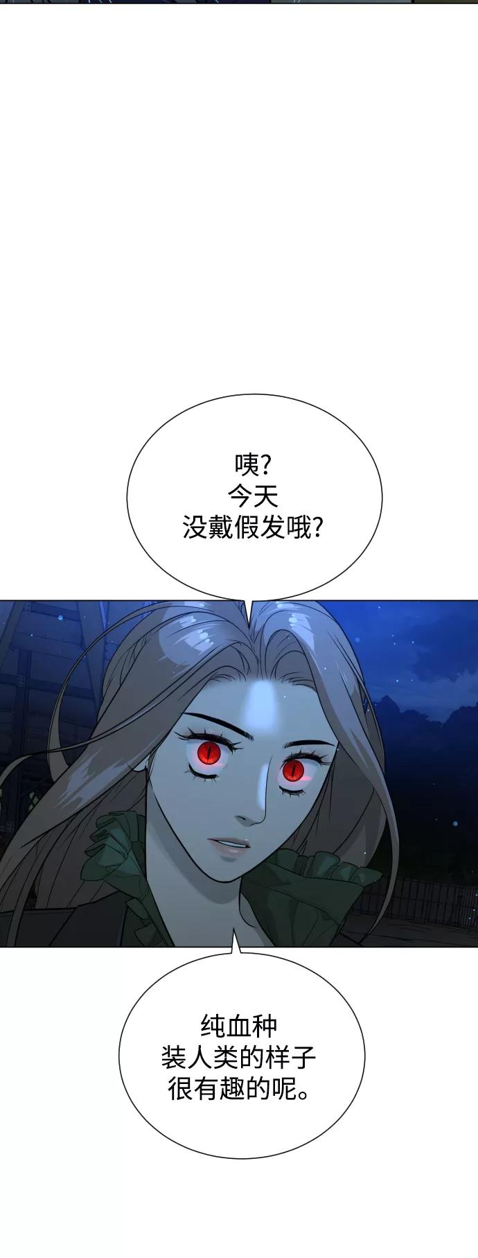 荆棘女王 - 第44话 第45页