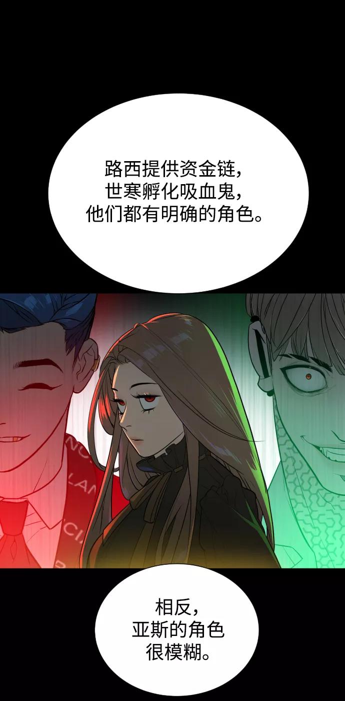 荆棘女王 - 第44话 第17页