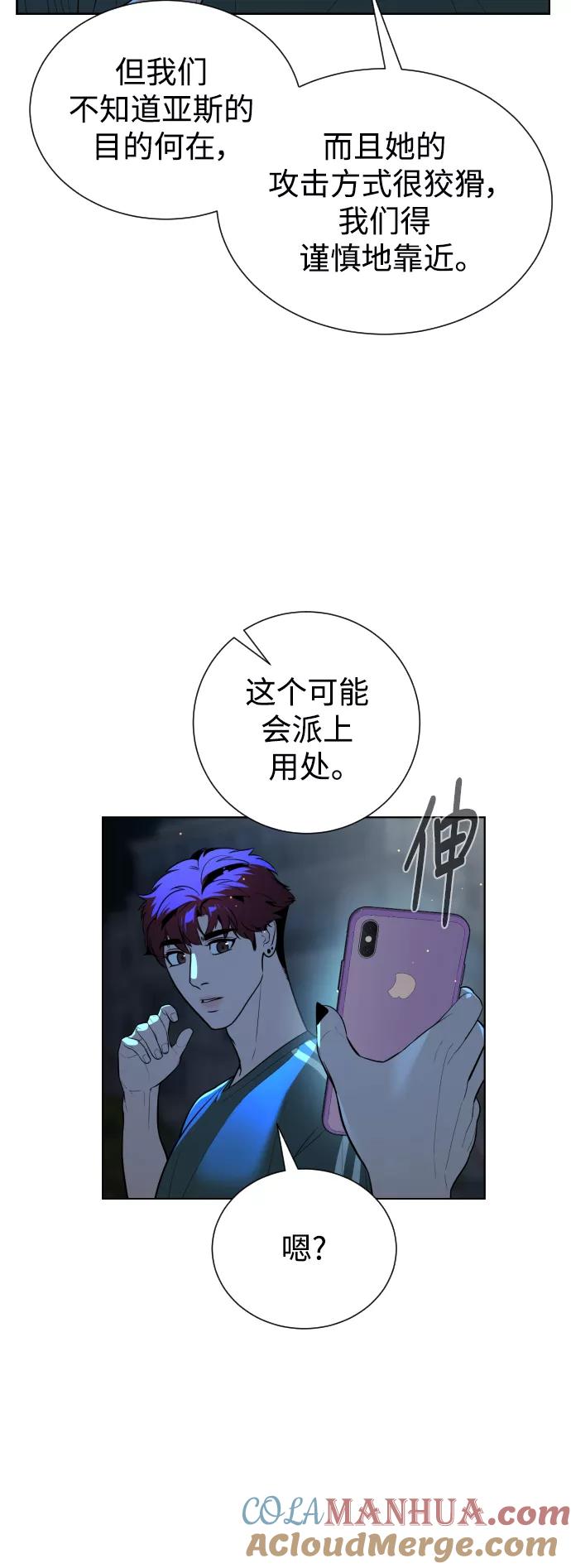 荆棘女王 - 第44话 第4页