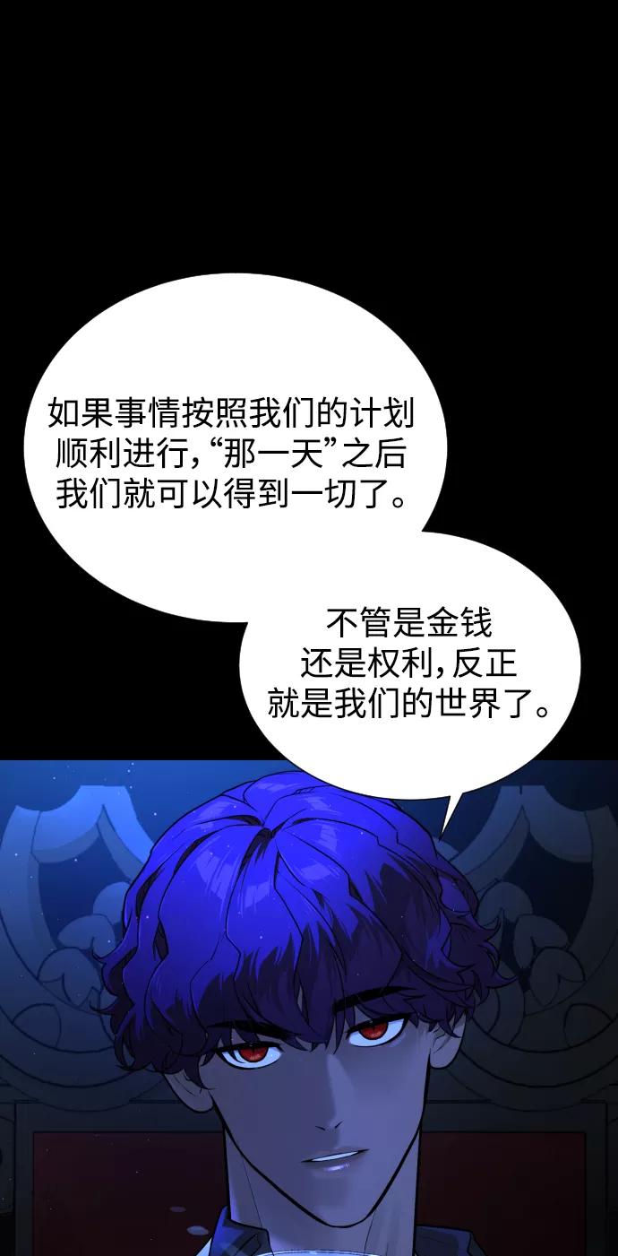 荆棘女王 - 第44话 第18页