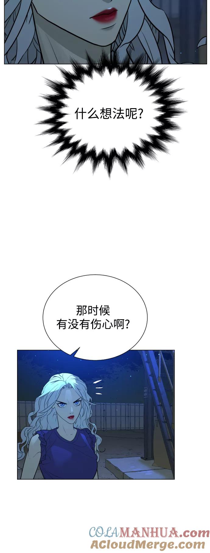 荆棘女王 - 第44话 第43页