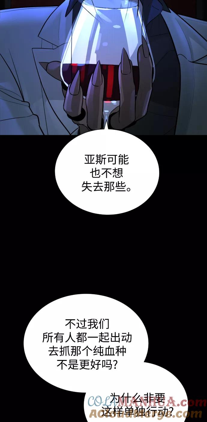 荆棘女王 - 第44话 第19页