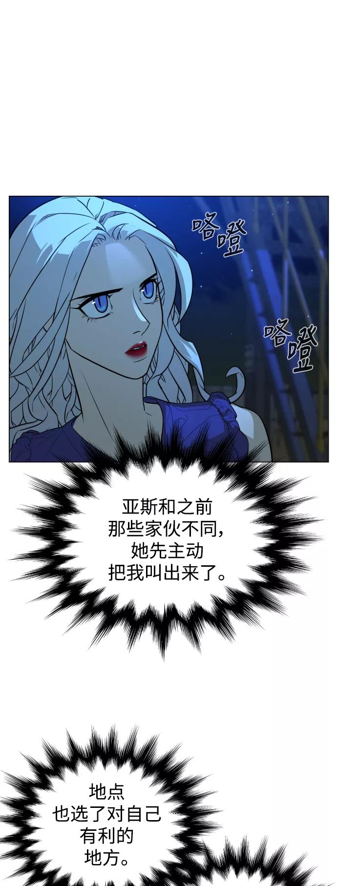 荆棘女王 - 第44话 第41页