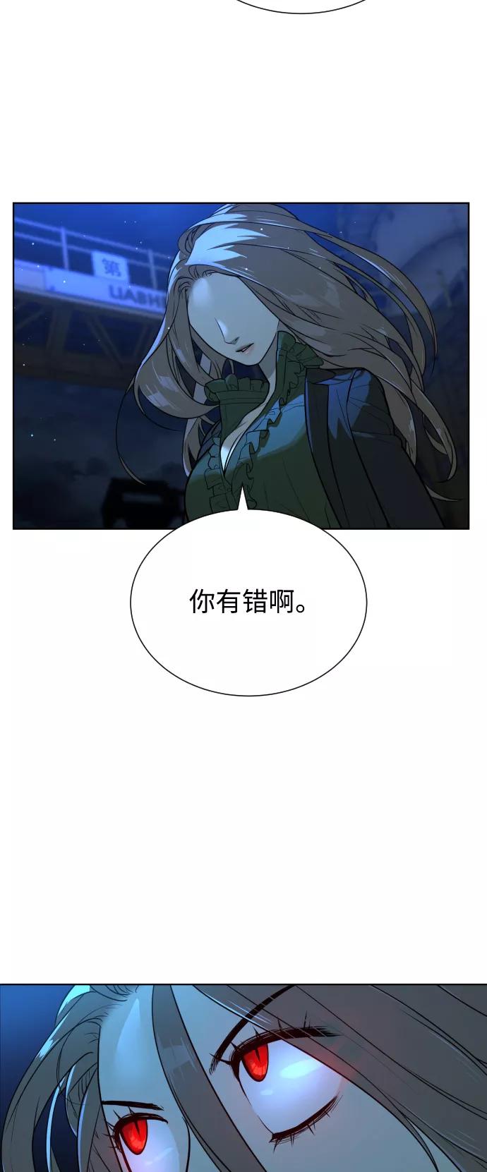 荆棘女王 - 第44话 第48页