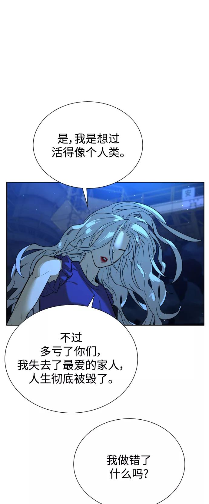 荆棘女王 - 第44话 第47页