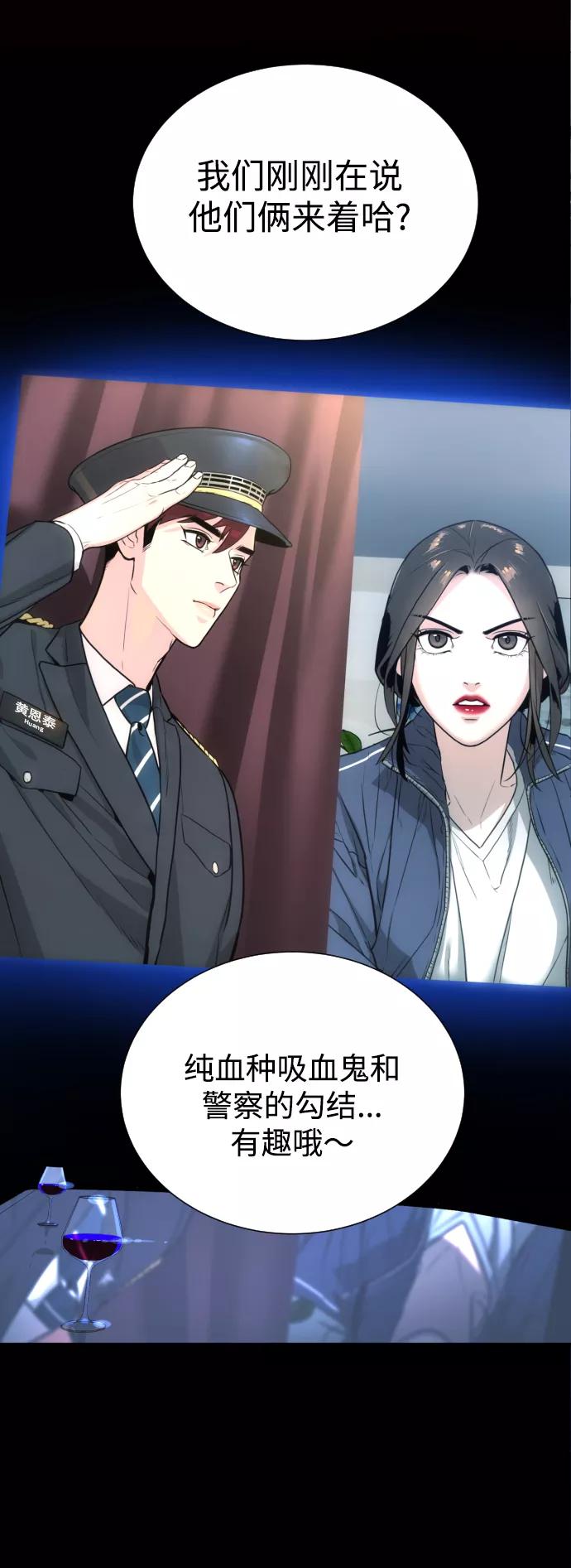 荆棘女王 - 第44话 第12页