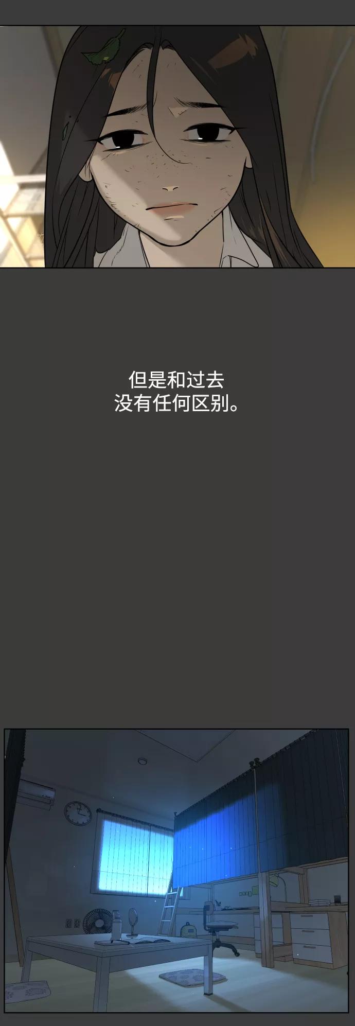 荆棘女王 - 第45话 第74页