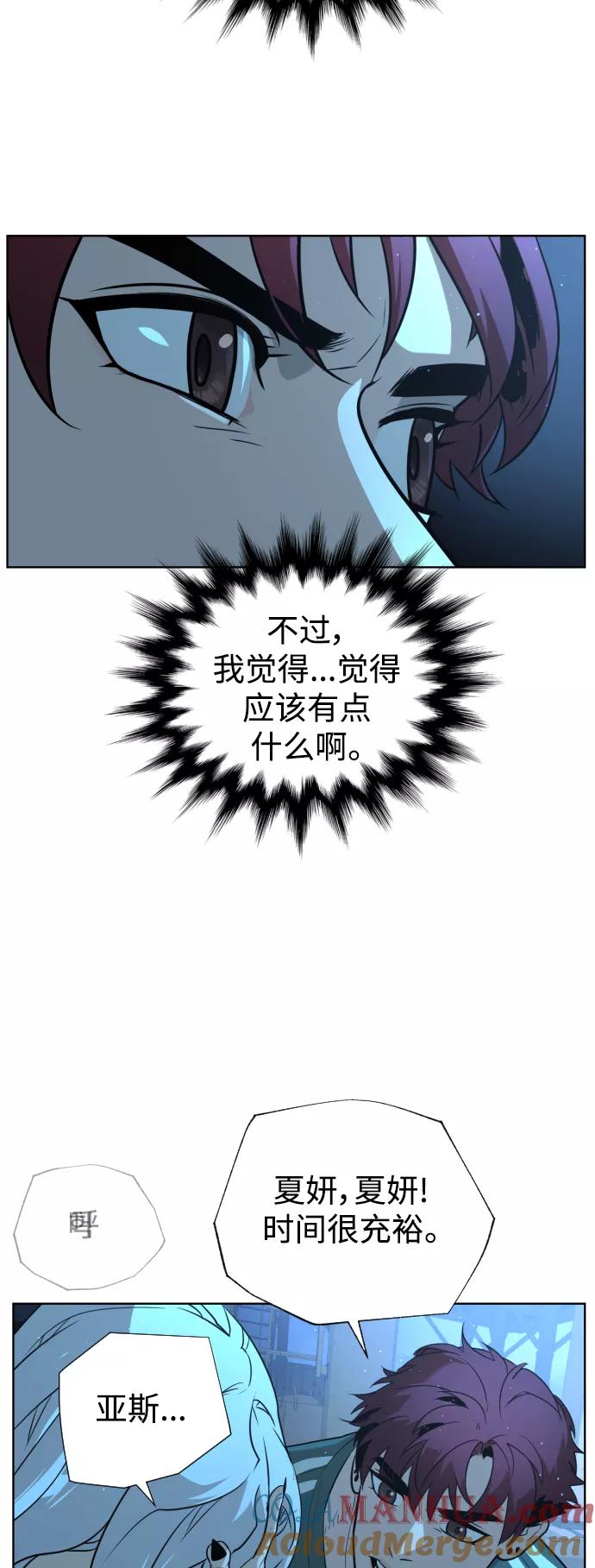 荆棘女王 - 第45话 第31页