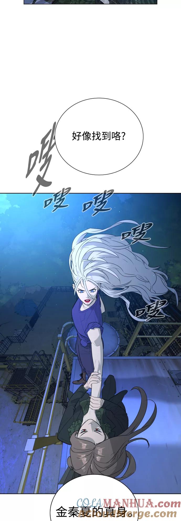 荆棘女王 - 第45话 第55页