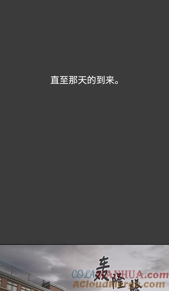 荆棘女王 - 第45话 第91页