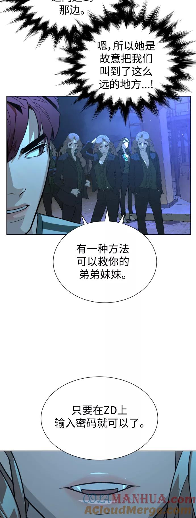 荆棘女王 - 第45话 第28页