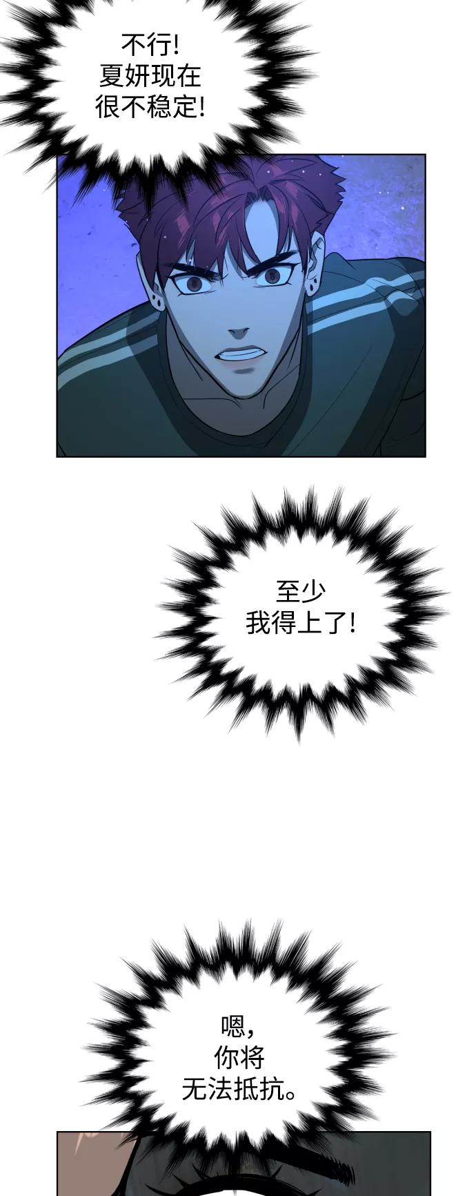 荆棘女王 - 第45话 第39页