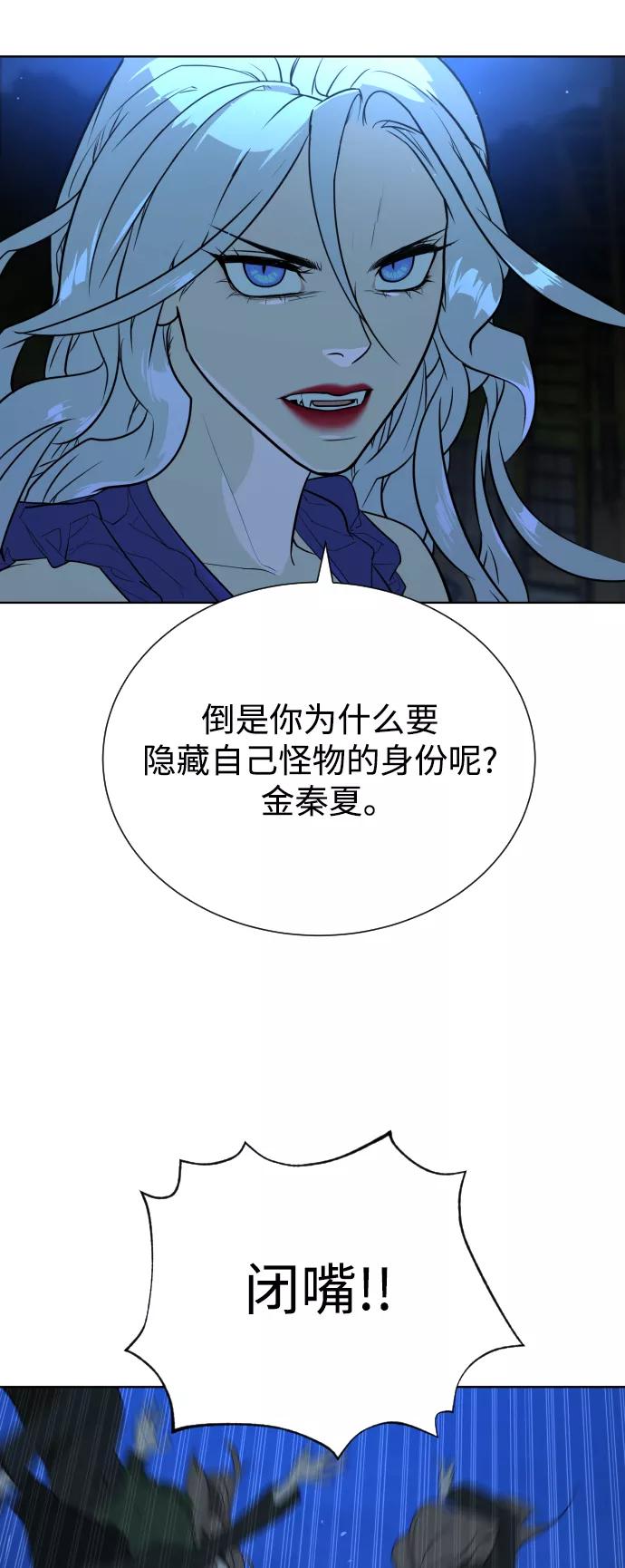 荆棘女王 - 第45话 第51页