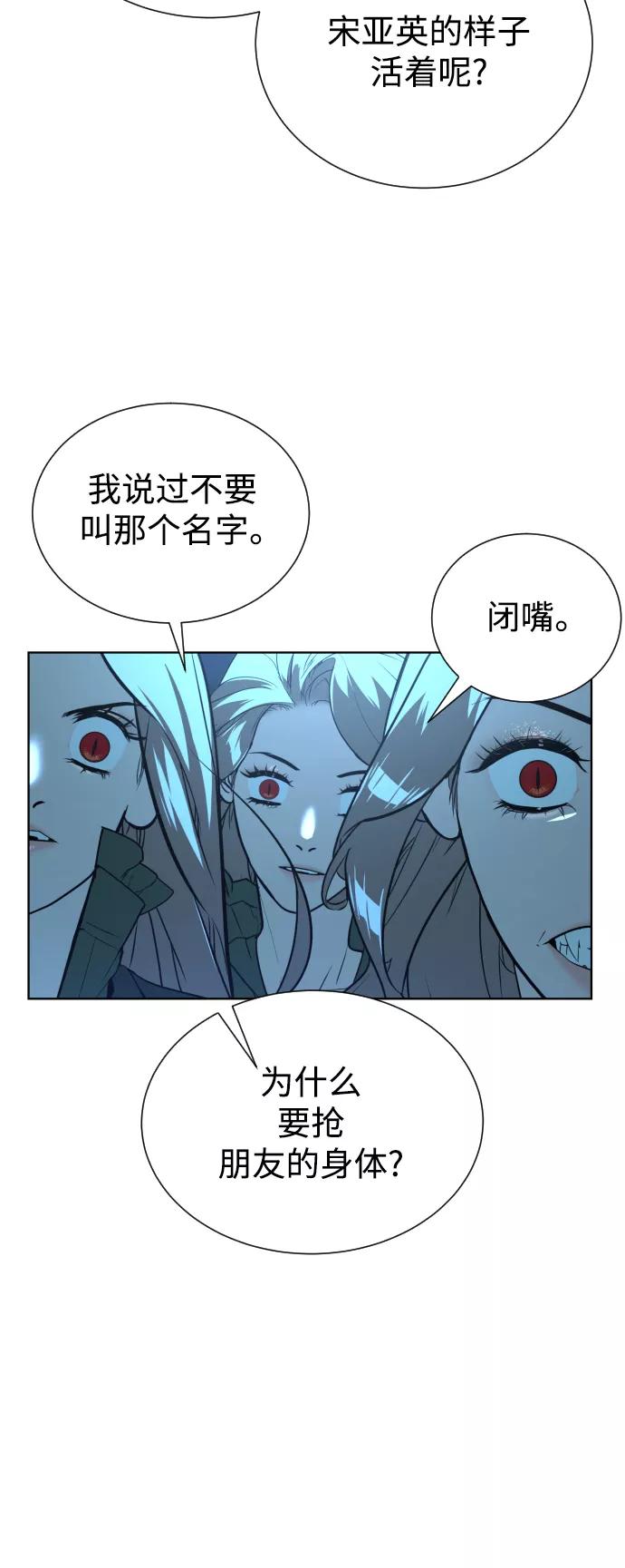 荆棘女王 - 第45话 第50页