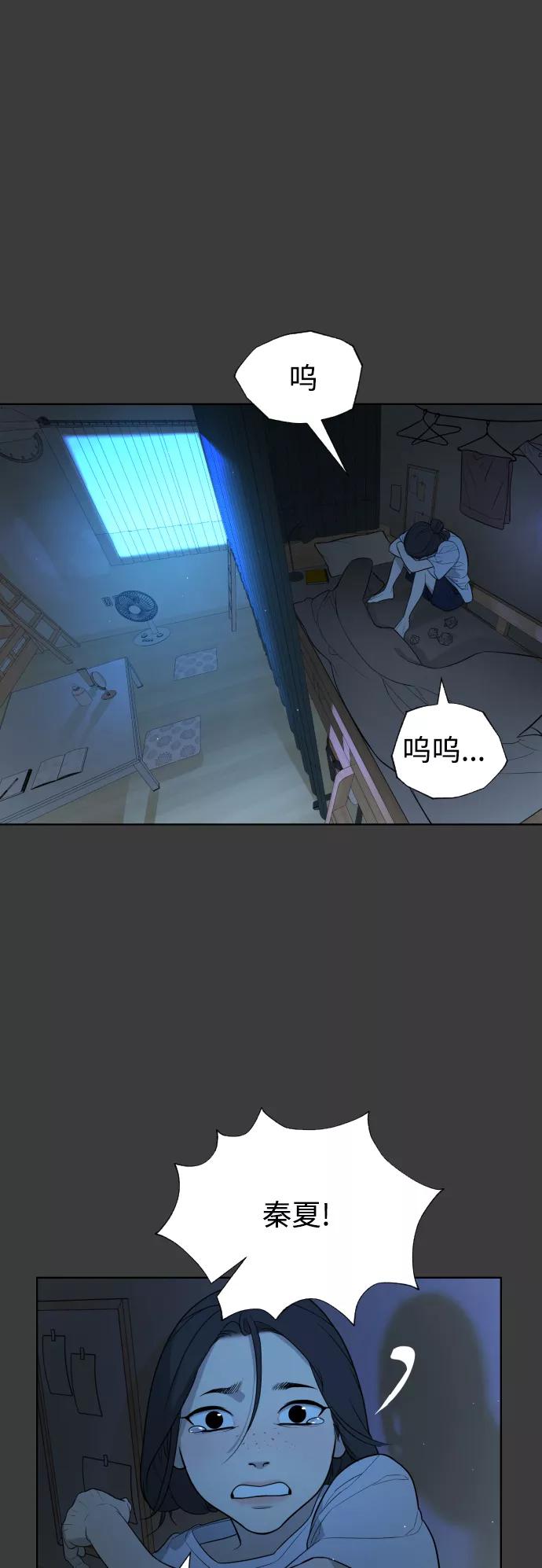 荆棘女王 - 第45话 第75页