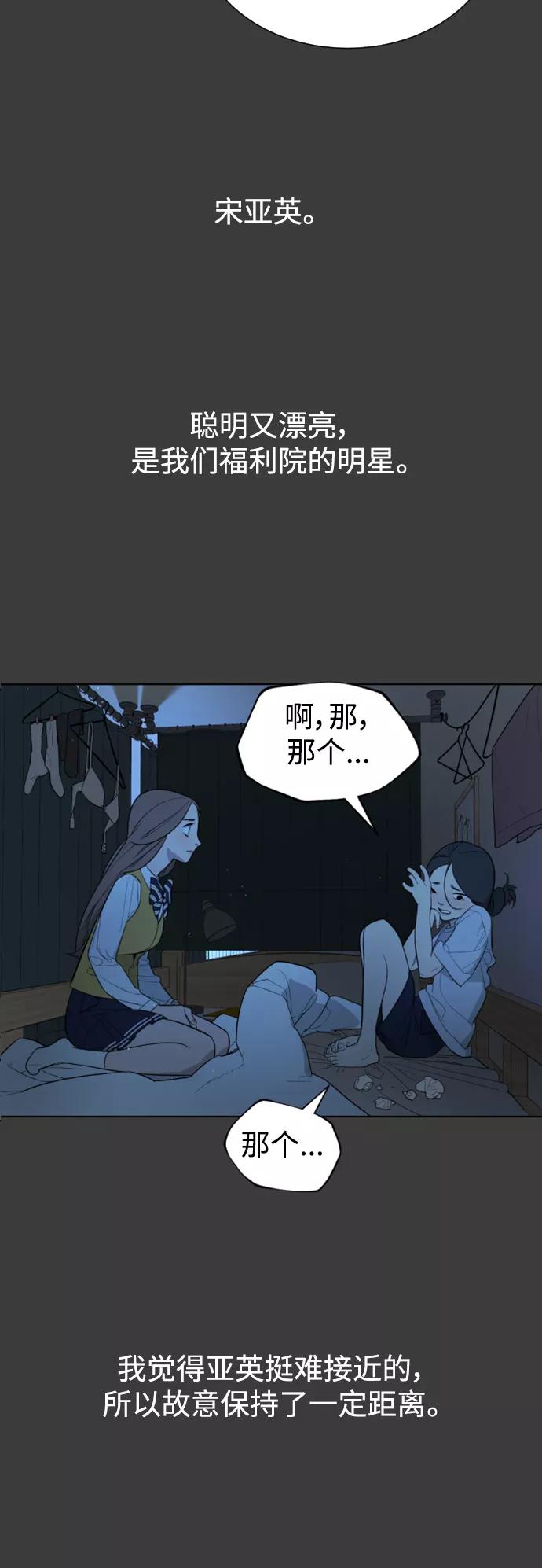 荆棘女王 - 第45话 第77页