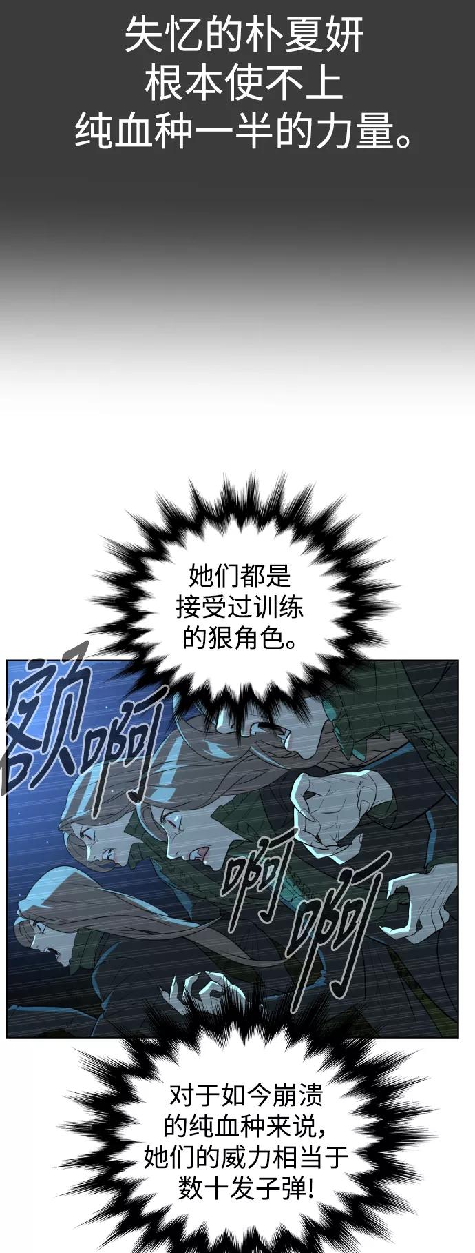 荆棘女王 - 第45话 第35页