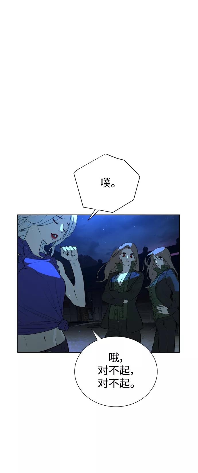 荆棘女王 - 第45话 第11页