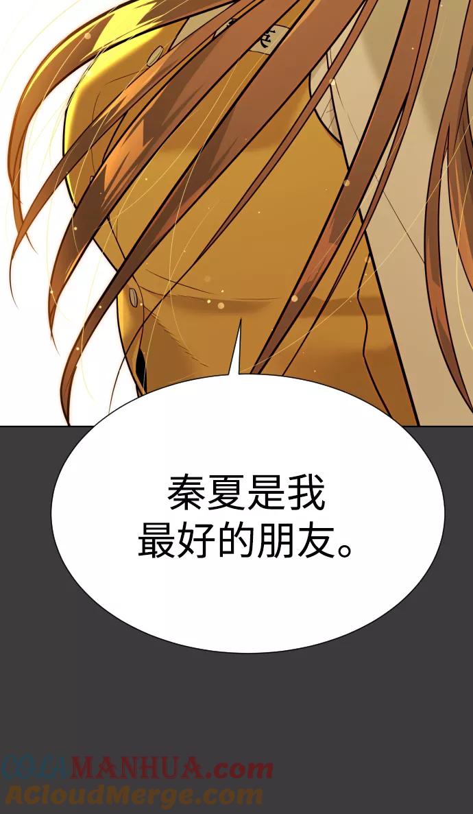 荆棘女王 - 第45话 第88页