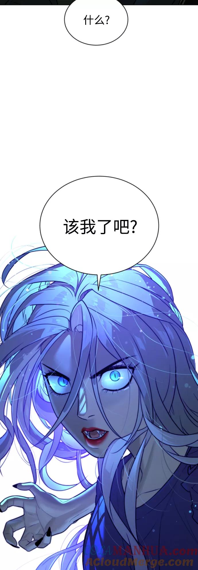荆棘女王 - 第45话 第13页
