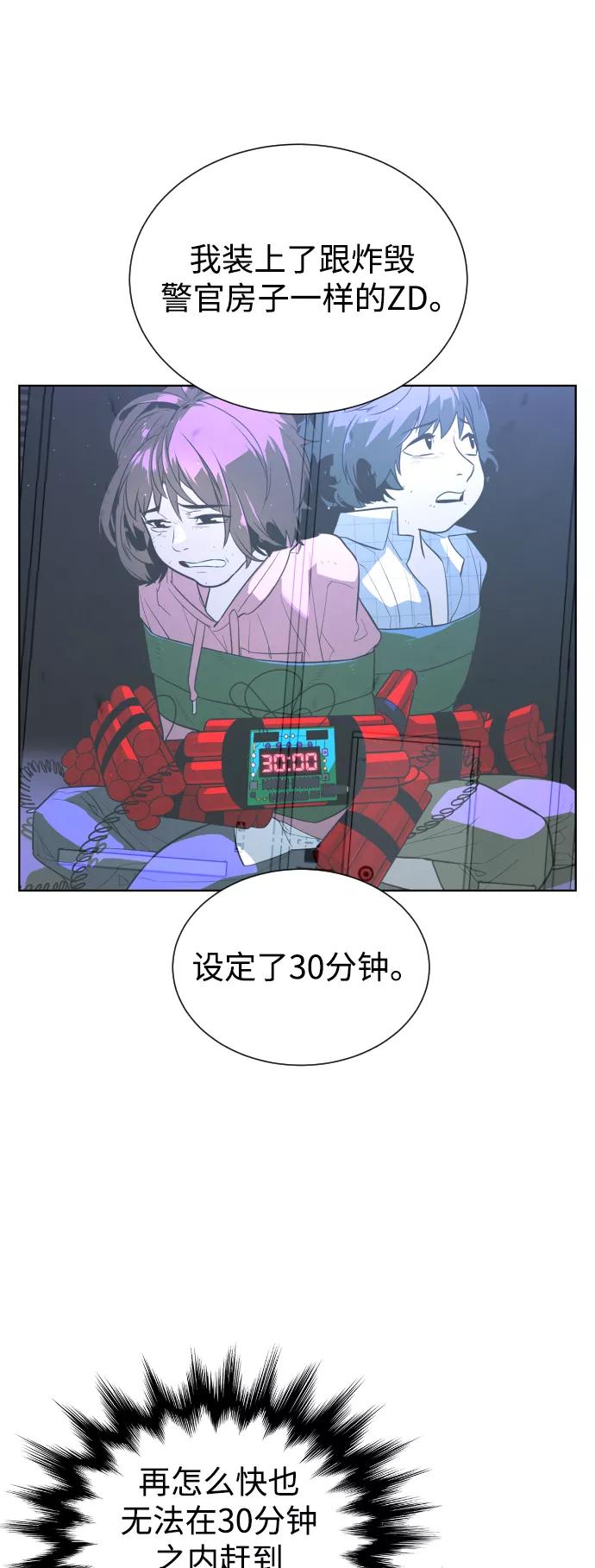 荆棘女王 - 第45话 第27页