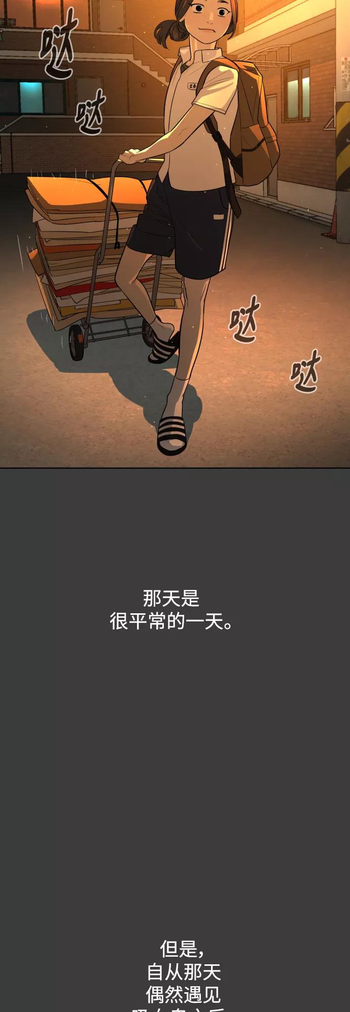荆棘女王 - 第45话 第71页