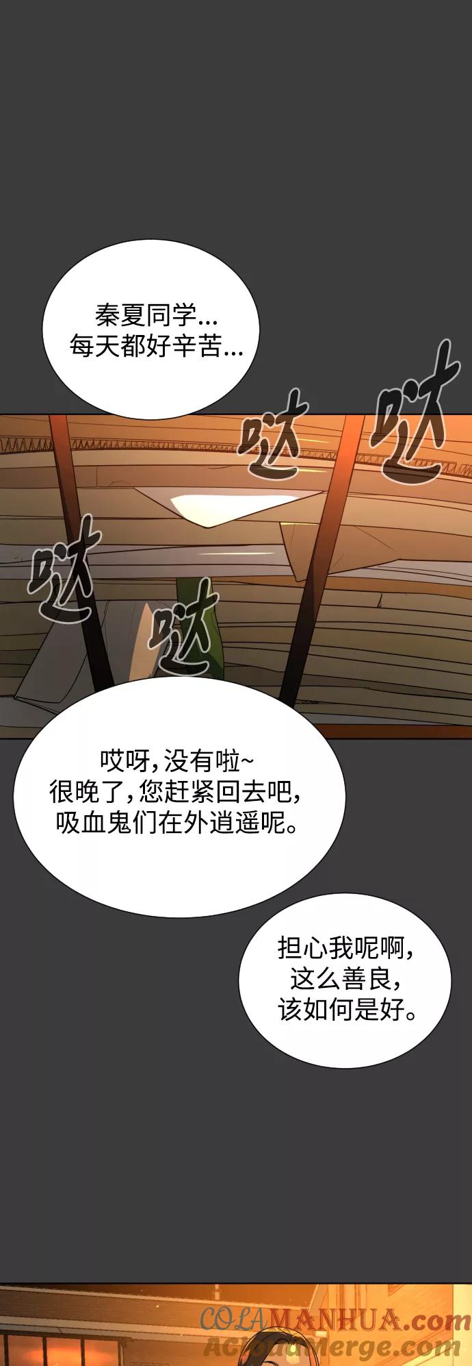 荆棘女王 - 第45话 第70页