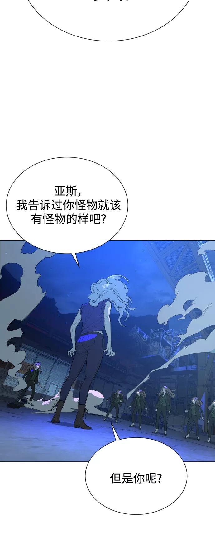 荆棘女王 - 第45话 第48页