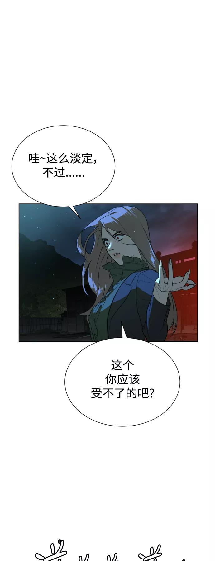 荆棘女王 - 第45话 第21页