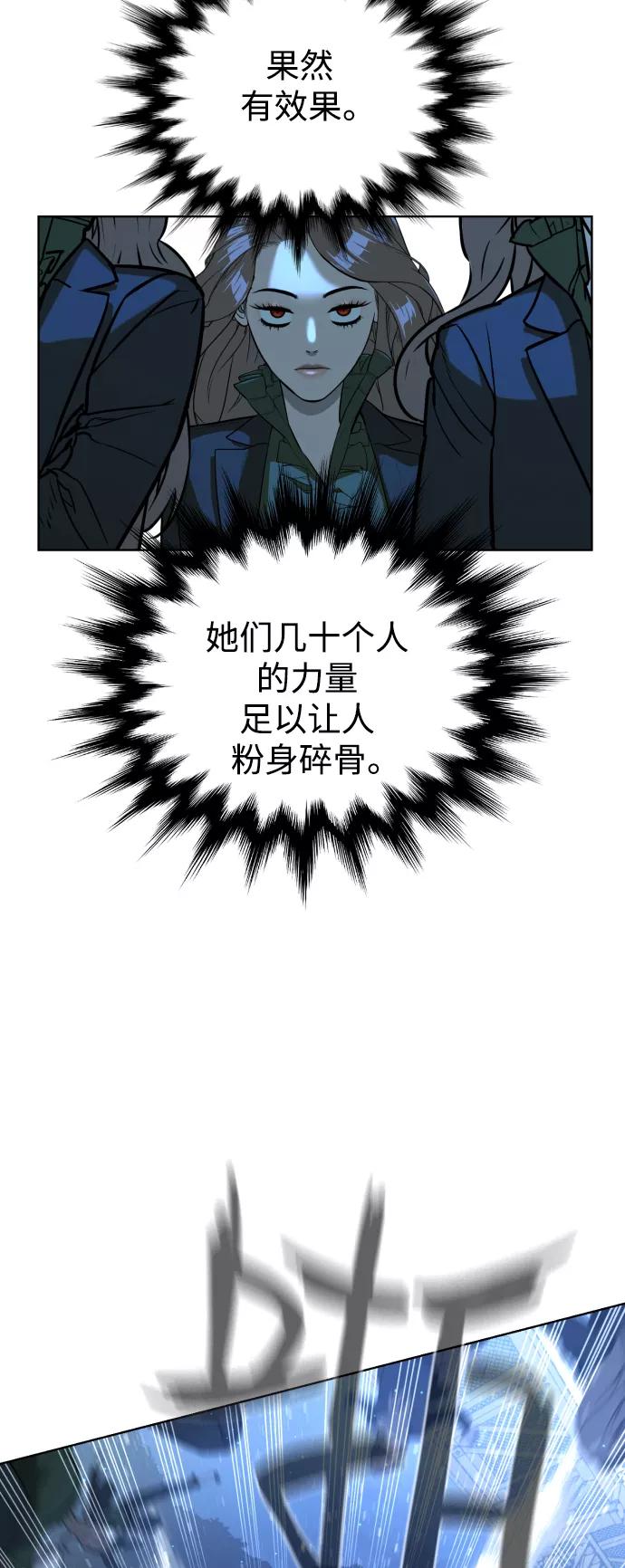 荆棘女王 - 第45话 第42页