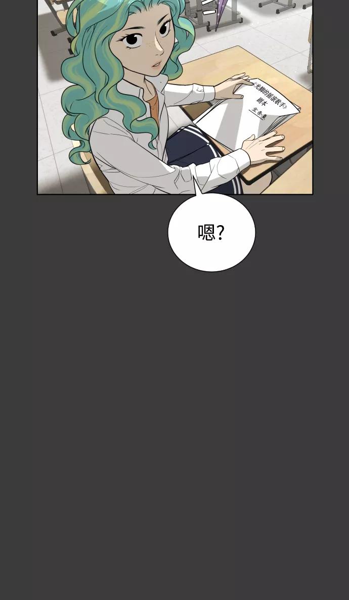 荆棘女王 - 第45话 第93页