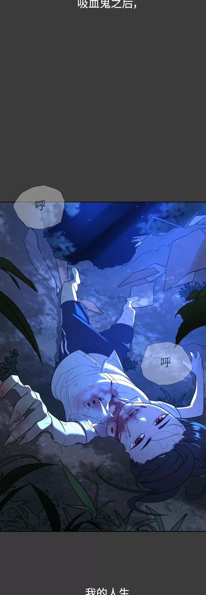 荆棘女王 - 第45话 第72页