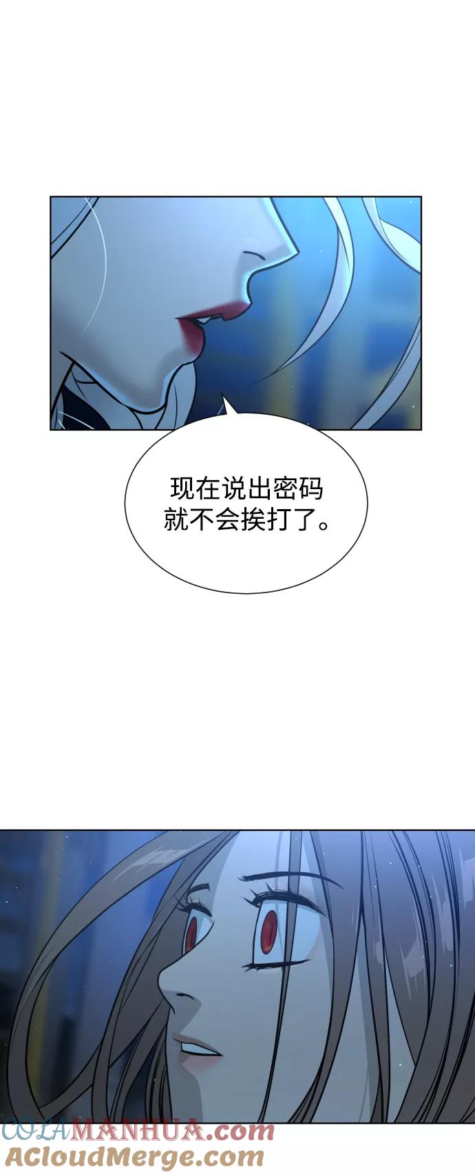 荆棘女王 - 第45话 第61页