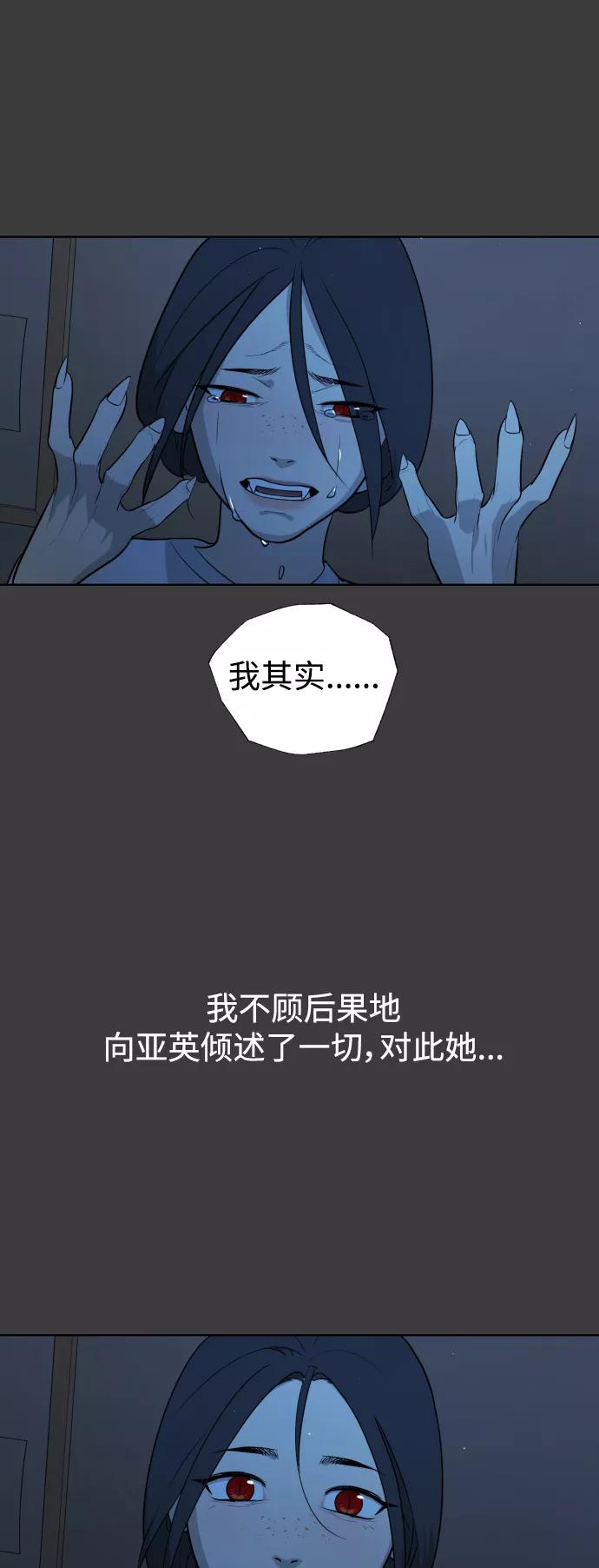 荆棘女王 - 第45话 第78页