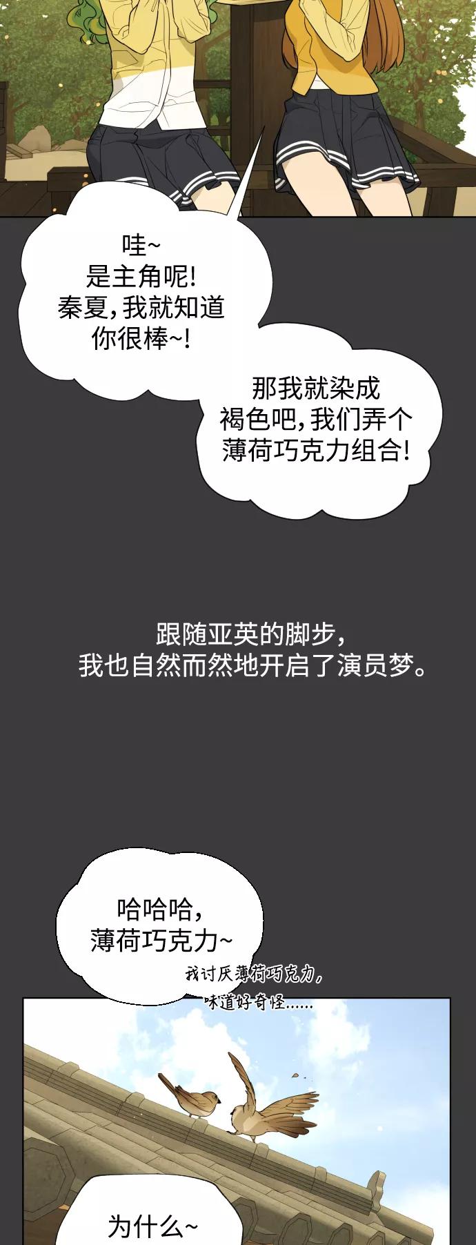 荆棘女王 - 第45话 第83页