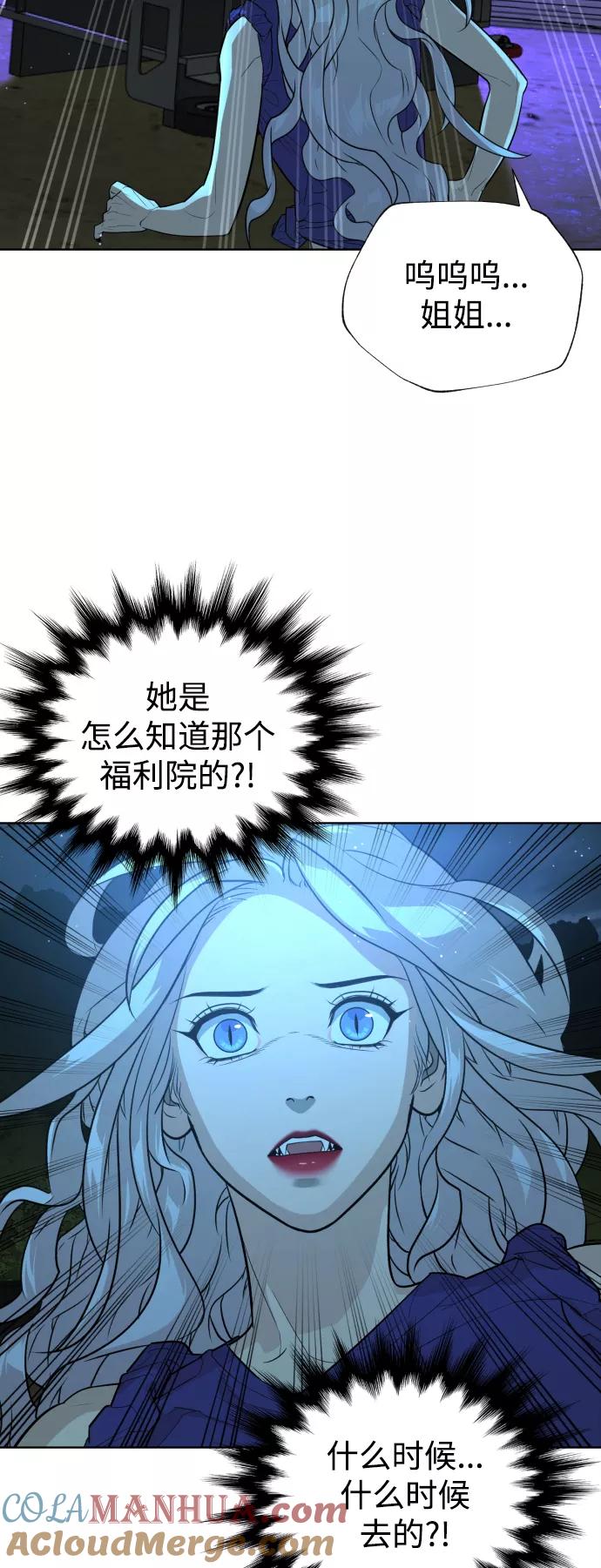 荆棘女王 - 第45话 第25页