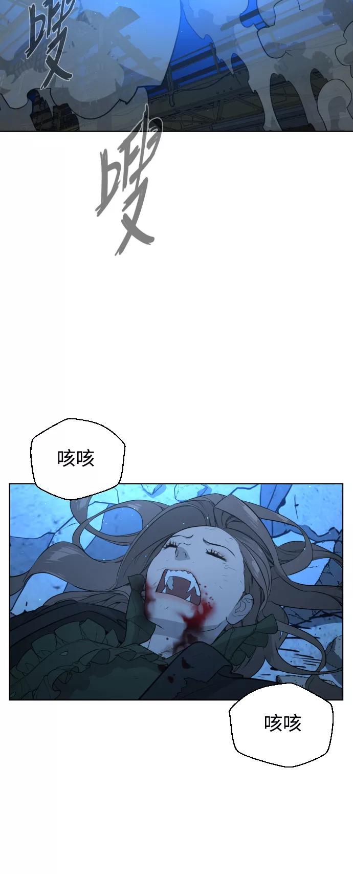 荆棘女王 - 第45话 第65页