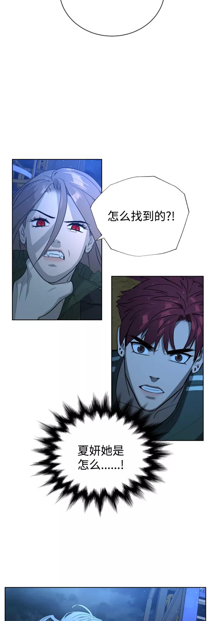 荆棘女王 - 第45话 第56页