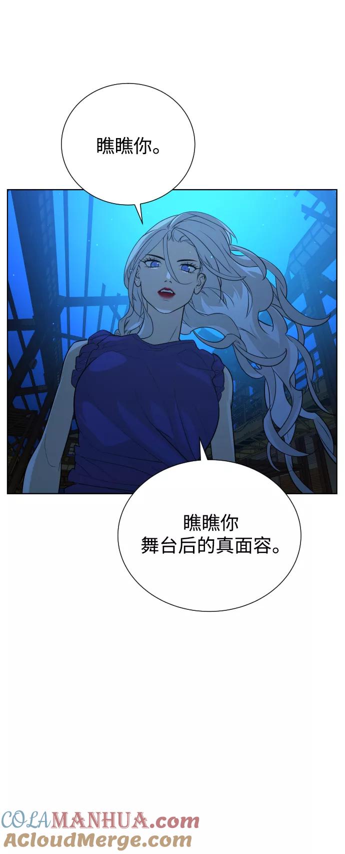 荆棘女王 - 第45话 第67页
