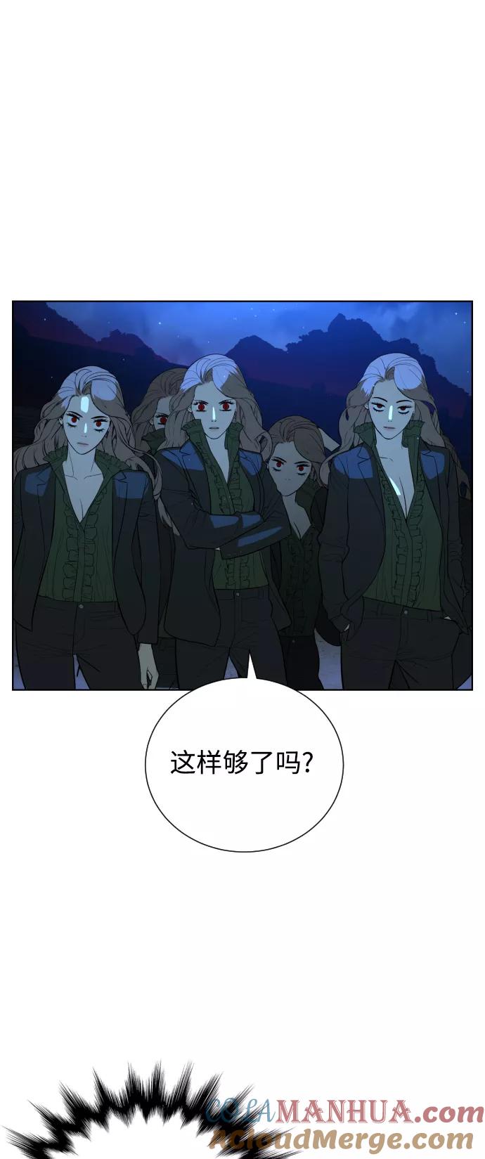 荆棘女王 - 第45话 第7页