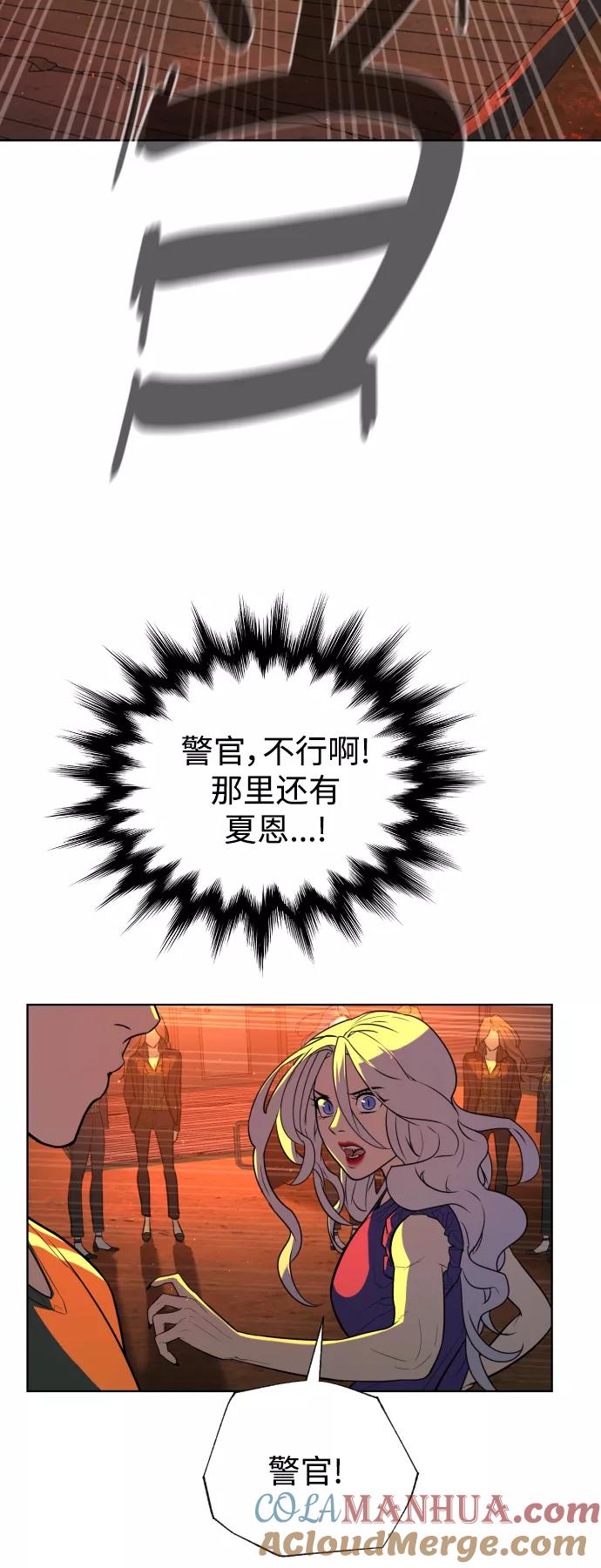 荆棘女王 - 第45话 第19页