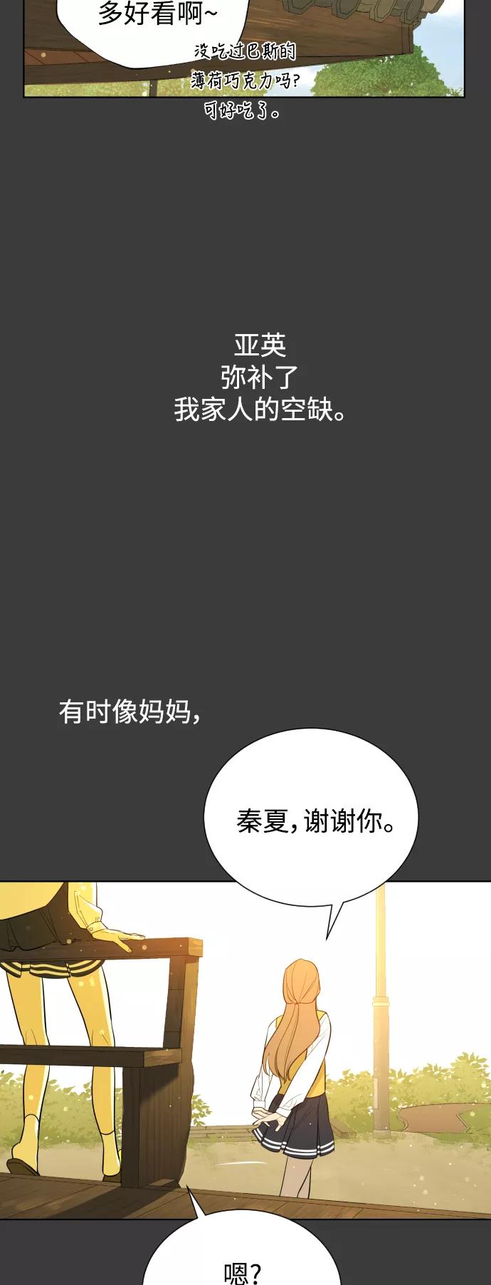 荆棘女王 - 第45话 第84页
