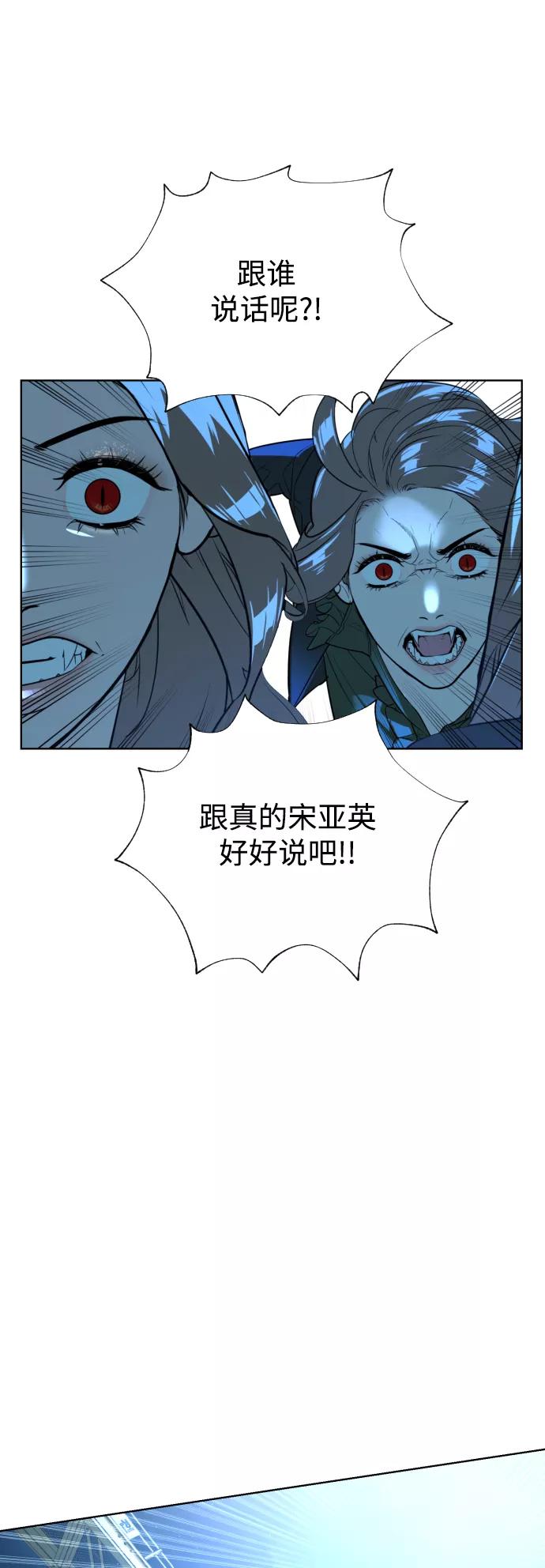 荆棘女王 - 第45话 第53页
