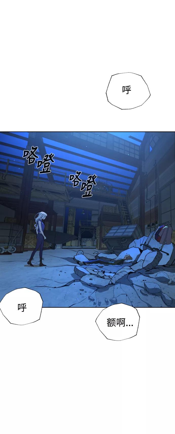 荆棘女王 - 第45话 第66页