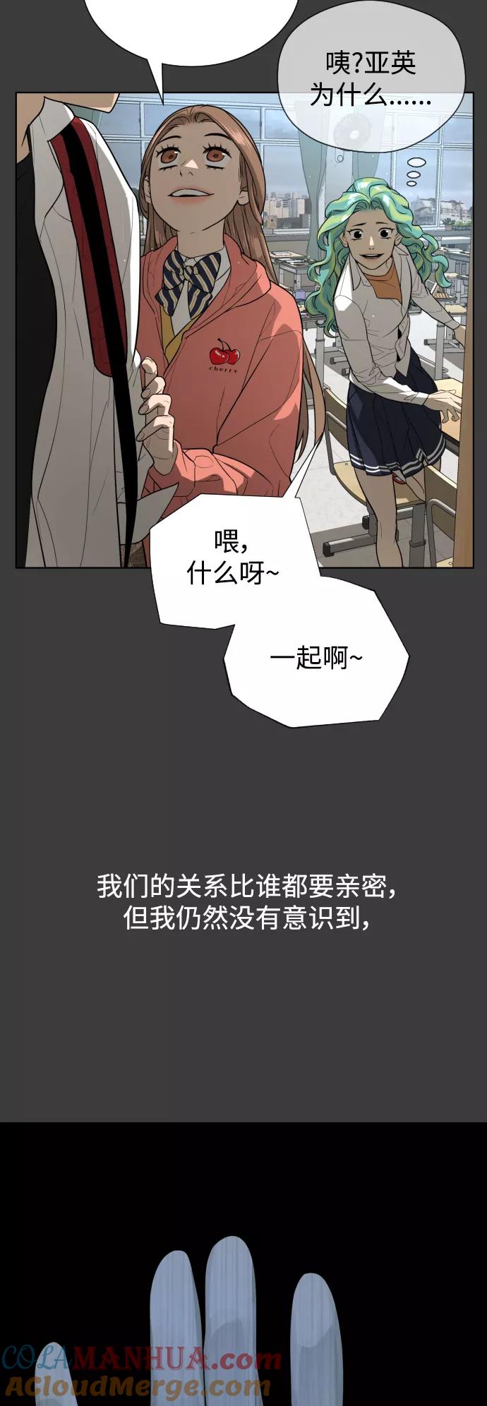 荆棘女王 - 第46话 第10页