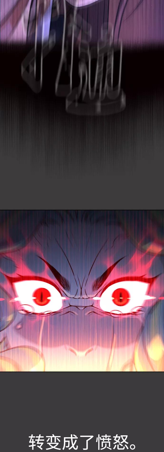 荆棘女王 - 第46话 第35页